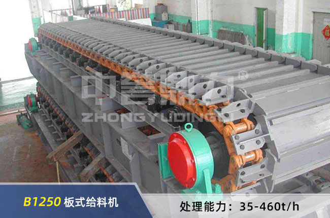 B1250板式給料機