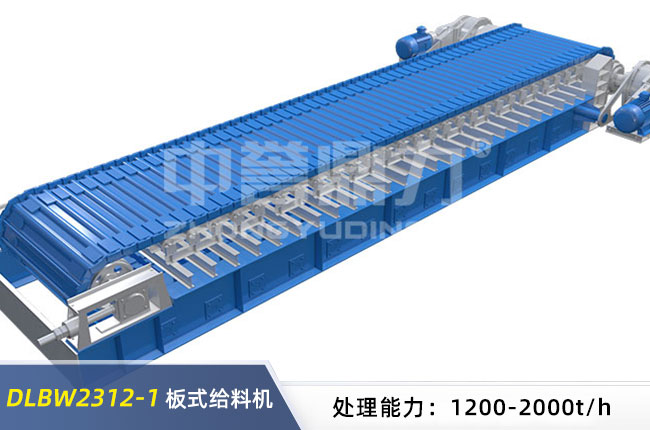 DLBW2312-1板式給料機