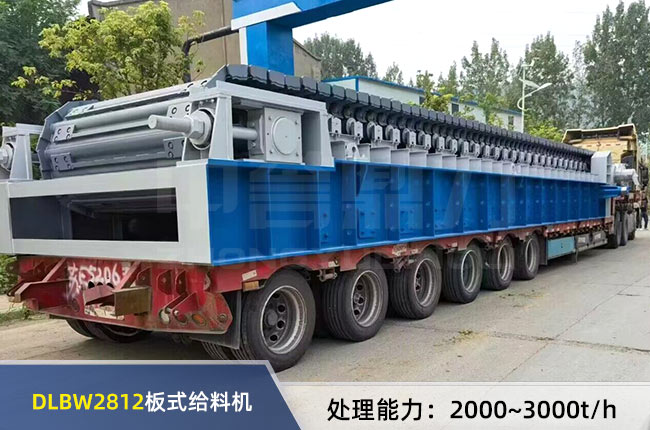 DLBW2812板式給料機