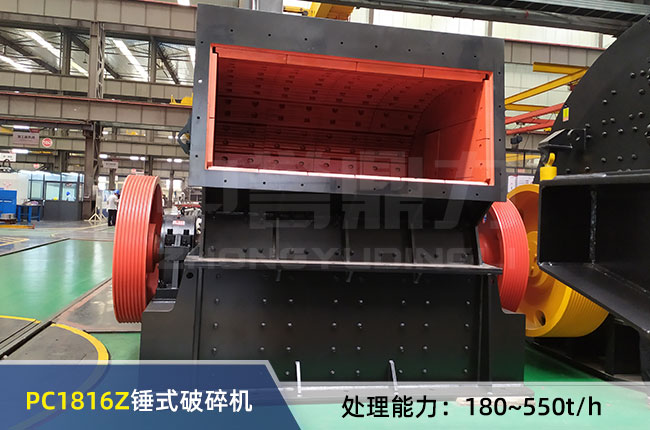 PC1816Z重錘破碎機