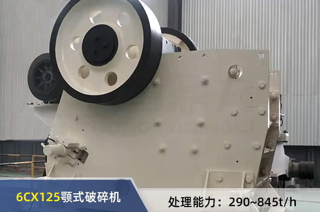 6CX125歐版顎式破碎機