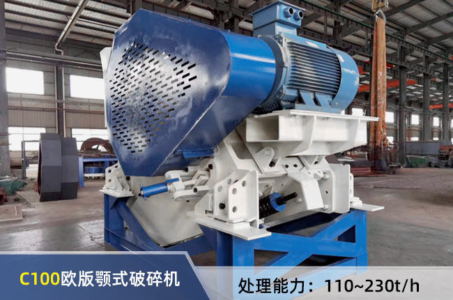 C100顎式破（pò）碎機