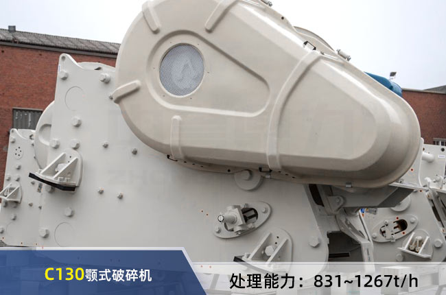 C130顎式碎破機