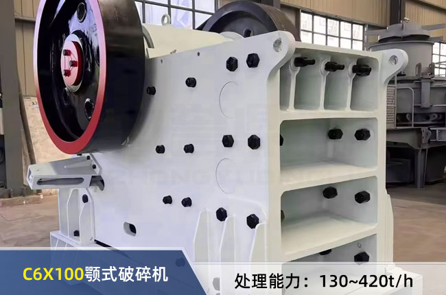 C6X100歐版顎式破碎（suì）機