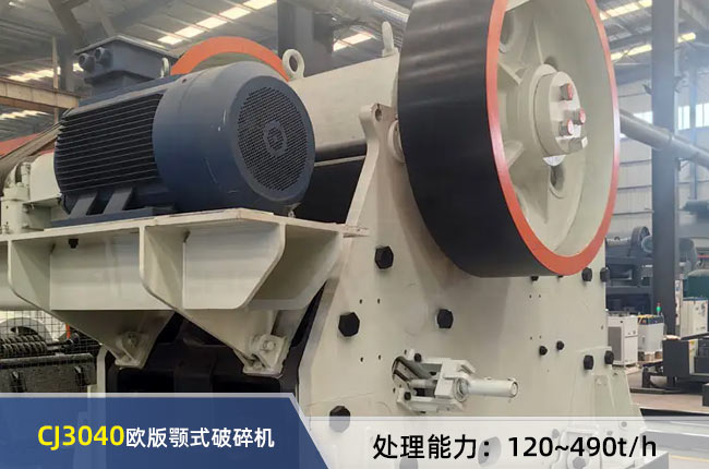 CJ3040顎式破碎機（jī）