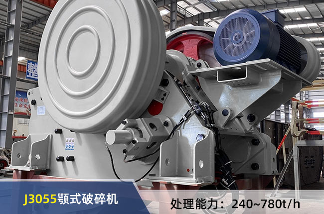 J3055複擺式顎式（shì）破碎機