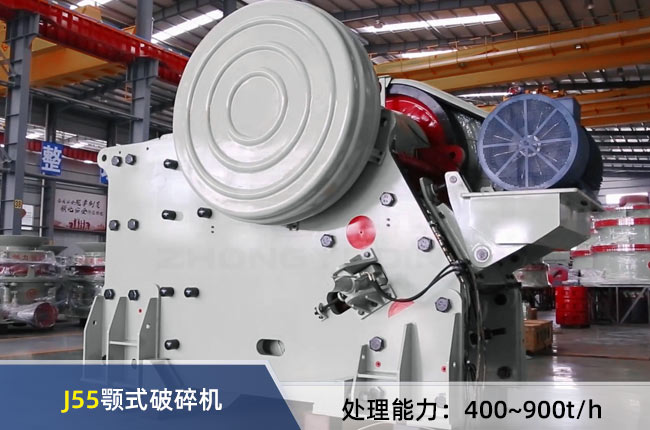 J55複擺式顎式破碎機