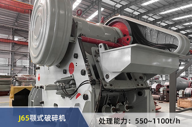 J65複擺式顎（è）式破碎機