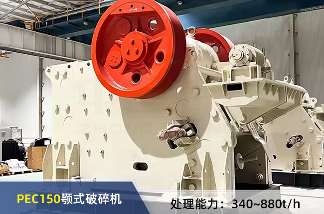 PEC150顎式破碎（suì）機