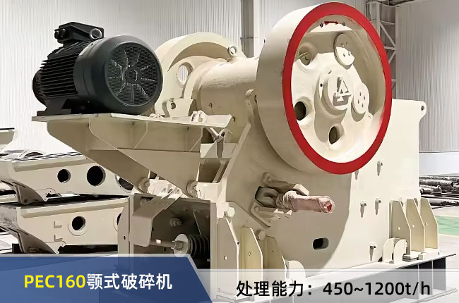 PEC160顎式破碎機