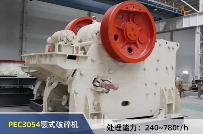 PEC3054顎式破碎機