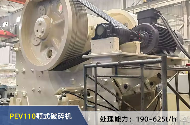 PEV110顎式破碎機