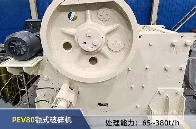 PEV80顎式破碎機