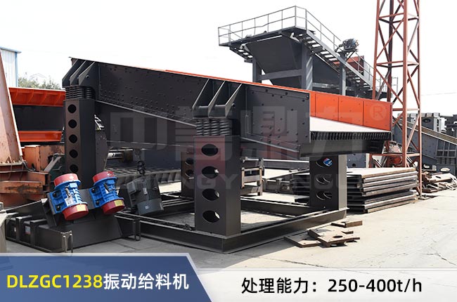 DLZGC1238振動給料機