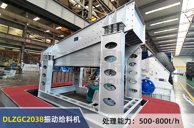 DLZGC2038振動給料機