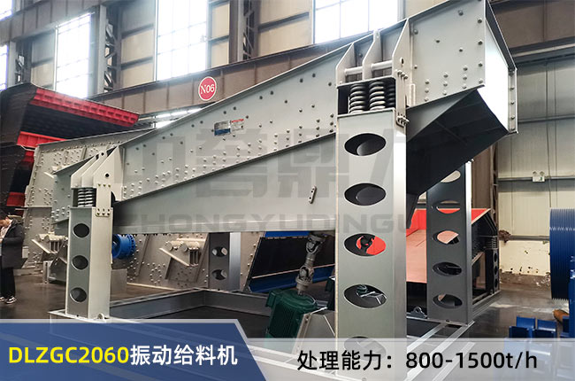 DLZGC2060振動給料機（jī）