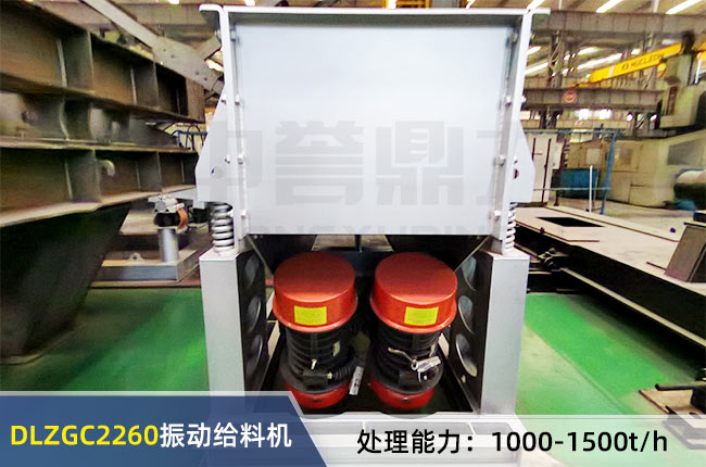 DLZGC2260振動給（gěi）料機