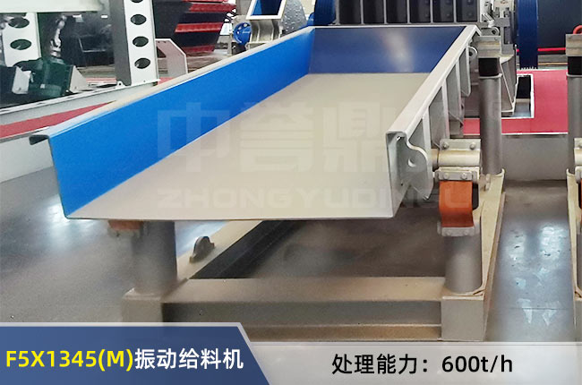 F5X1345(M)振動給料機