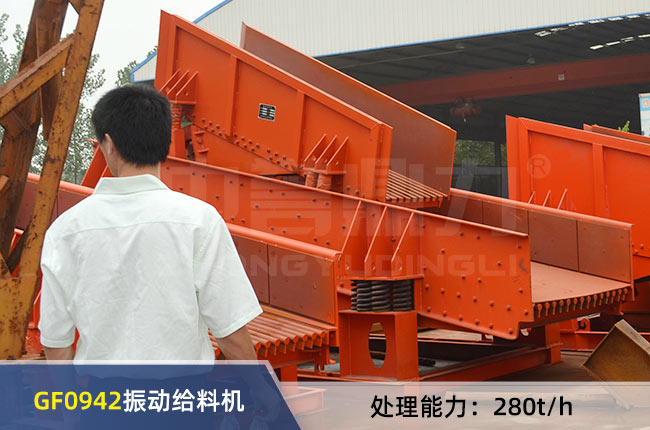 GF0942振動（dòng）給料機