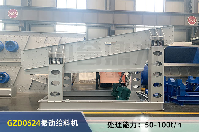 GZD0624重型給料機