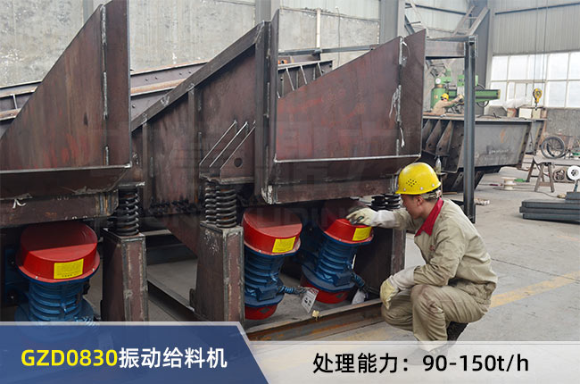 GZD0830重型給料機 GZD0830重型給料機(jī)