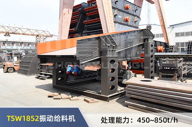 TSW1852振動(dòng)給(gěi)料機 TSW1852振動給料機