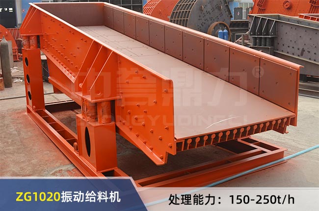 ZG1020振動給料機 ZG1020振動給料(liào)機