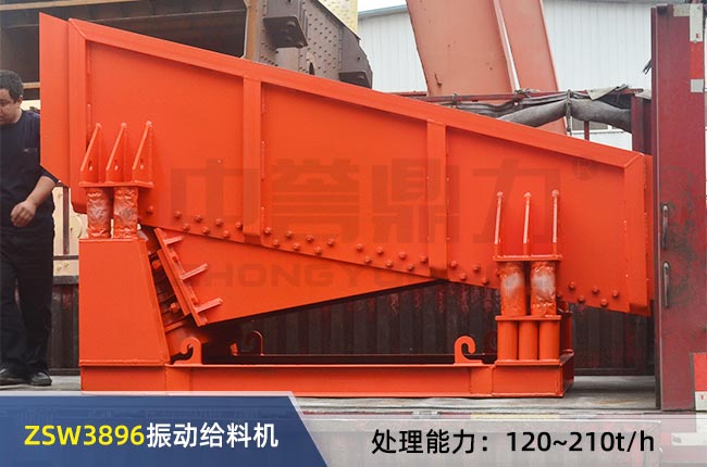 ZSW3896振動給料機