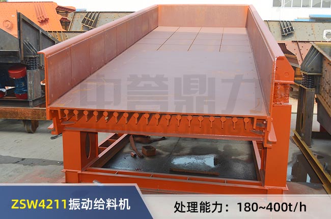 ZSW4211振動給料機