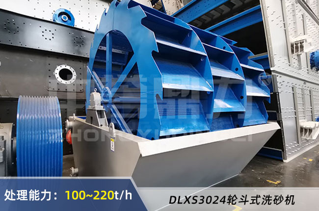 DLXS3024輪鬥(dòu)式洗砂機 DLXS3024輪鬥式洗砂機