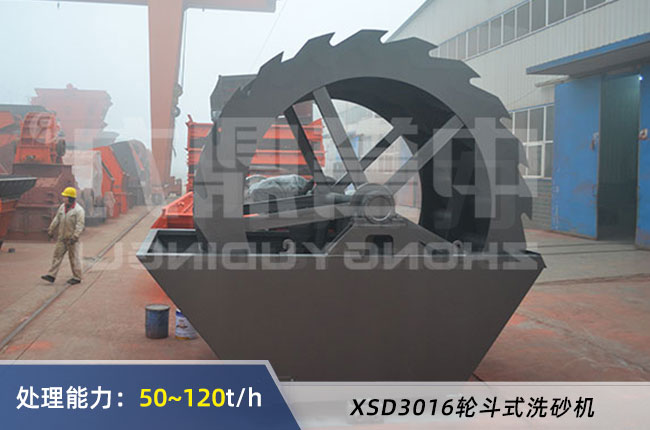 XSD3016輪式洗砂機 XSD3016輪式(shì)洗砂機