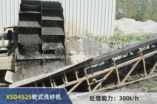 XSD4525輪式洗砂機 XSD4525輪式(shì)洗砂機