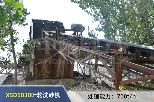 XSD5030葉（yè）輪洗砂機