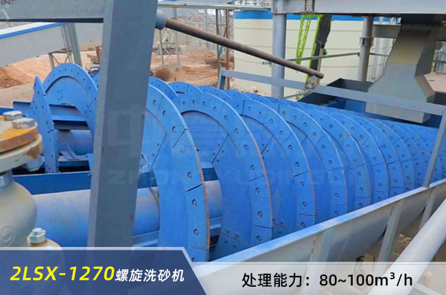 2LSX1270雙螺旋洗砂機 2LSX1270雙螺旋洗砂機