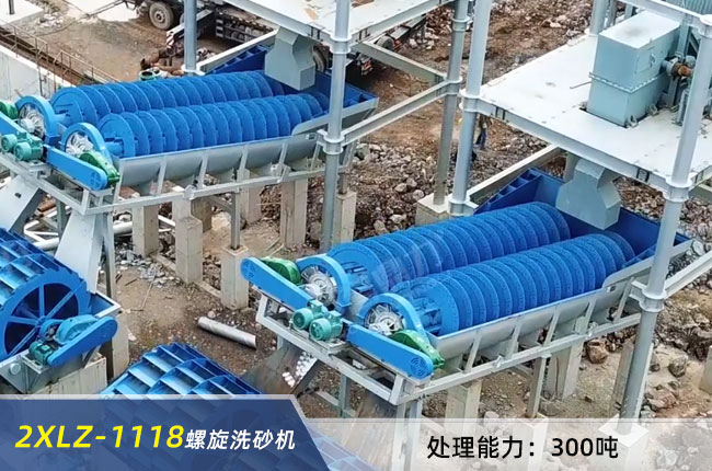 2XLZ-1118重型螺旋洗砂機(jī) 2XLZ-1118重型螺旋洗(xǐ)砂機