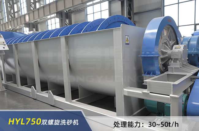 HYL750螺旋(xuán)洗砂機 HYL750螺旋洗砂機