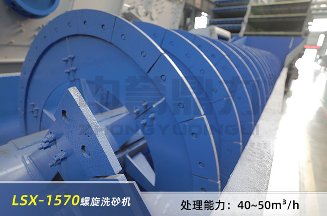 LSX1570螺旋洗砂機 LSX1570螺旋(xuán)洗砂機