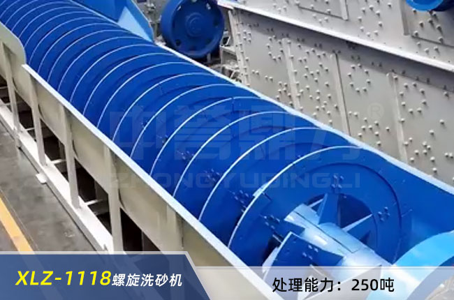 XLZ-1118重型螺旋洗砂機