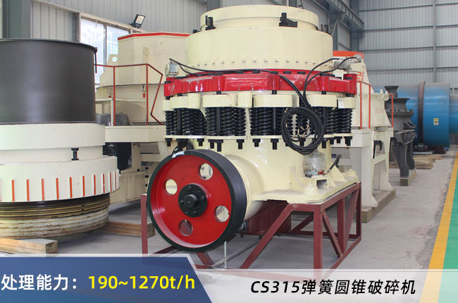 CS315彈簧圓錐（zhuī）破碎機（jī）