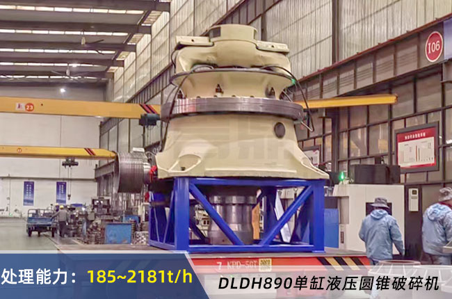 DLDH890破碎（suì）機