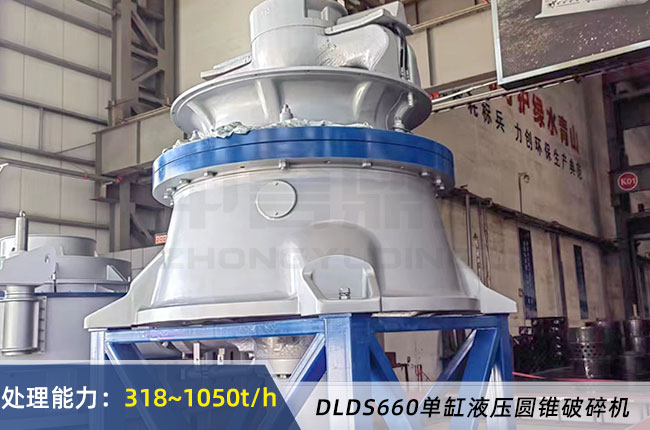 DLDS660破碎機