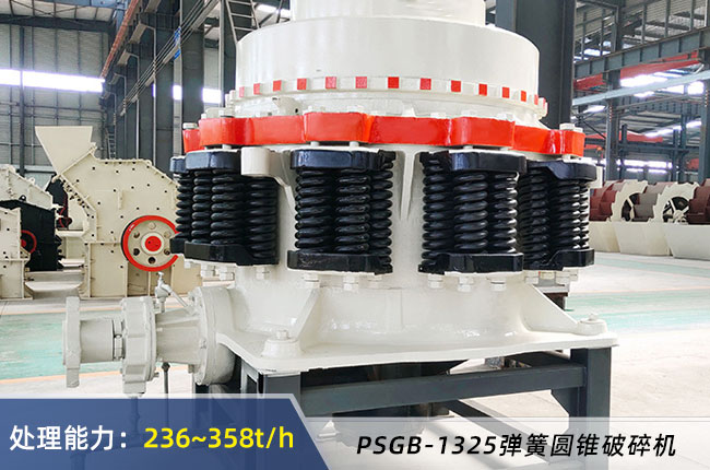 PSGB-1325彈簧圓（yuán）錐破