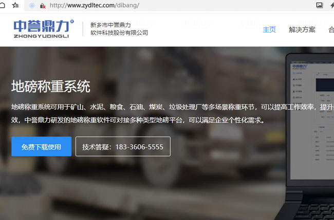 下(xià)載頁(yè)麵(miàn)