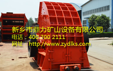 鼎(dǐng)力錘式破碎機
