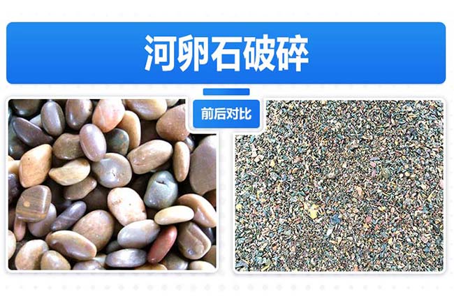 鹅卵石