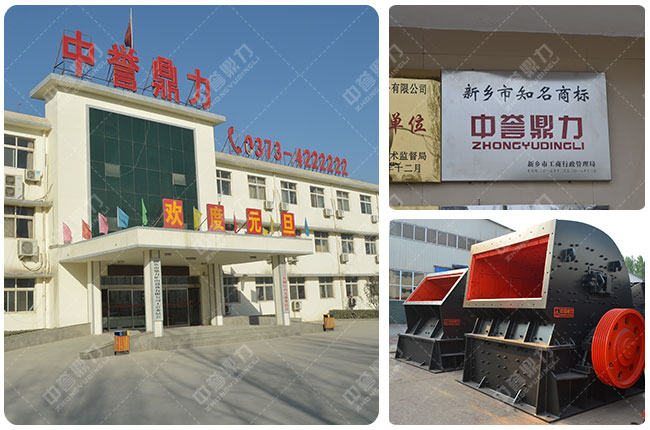 中譽鼎力石子破碎（suì）機廠家