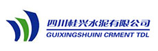 四川貴興水（shuǐ）泥有限公司