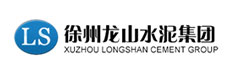 徐州龍（lóng）山水泥集團