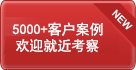 查看案例