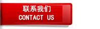 聯係羞羞视频网站